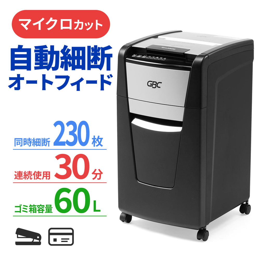 アイリスオーヤマ オートフィードシュレッダー AFS100C-W（ホワイト