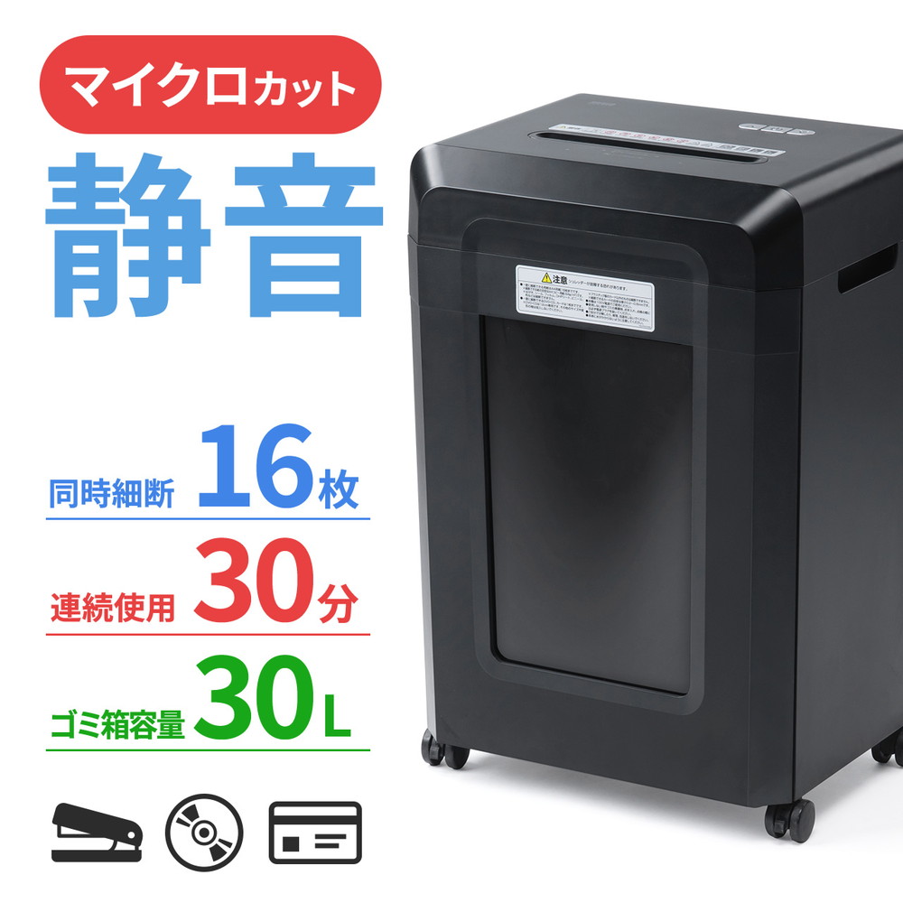 アイリスオーヤマ オートフィードシュレッダー AFS320C 業務用