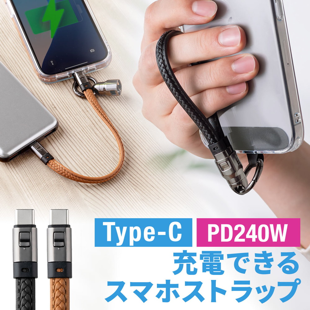 タイプc ケーブル 短い USB Type-C USBケーブル 急速充電 ハンドストラップ iPhone16 22cm EZ5-USB097の商品画像