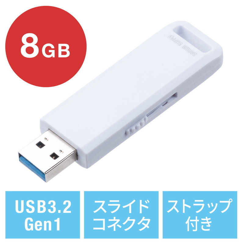 8GB