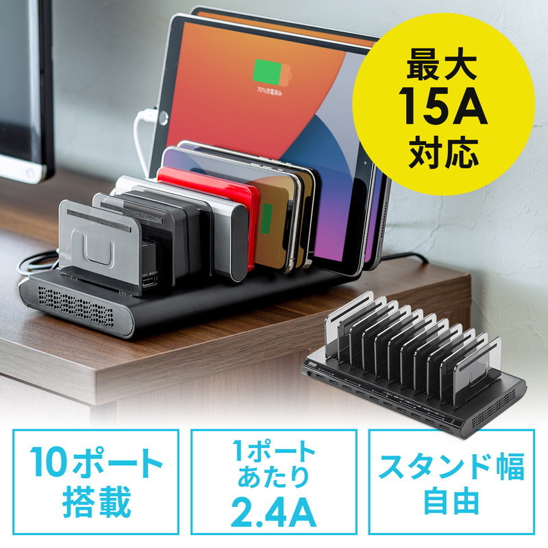 SANWA SUPPLY USB充電ステーション USB A×10ポート 合計15A出力 75W 10台同時充電 700-AC032BKの商品画像