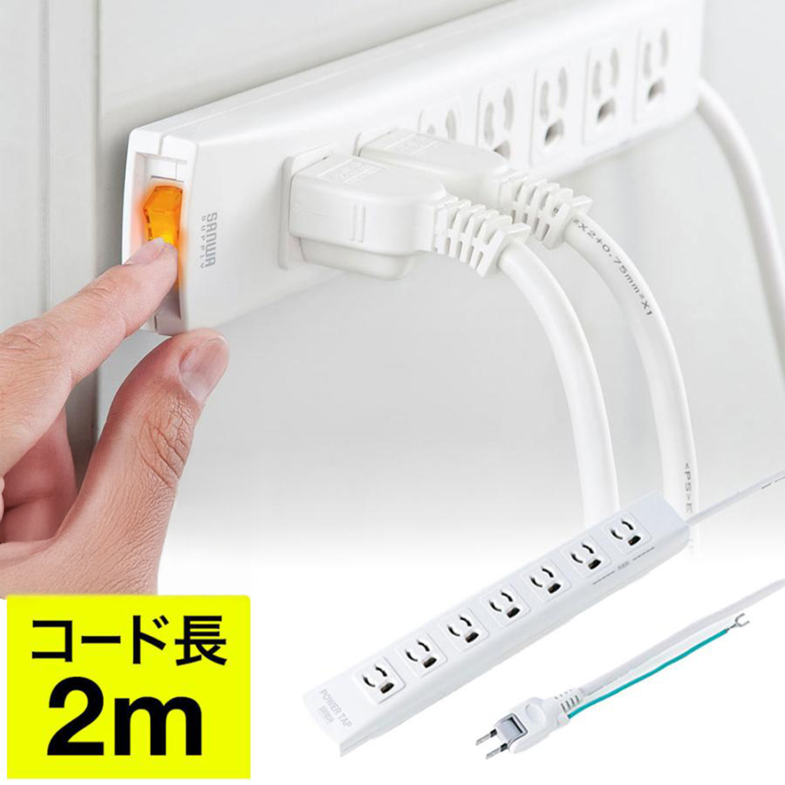 サンワダイレクト 3極電源タップ 700-TAP035 7個口 2m×1個の商品画像
