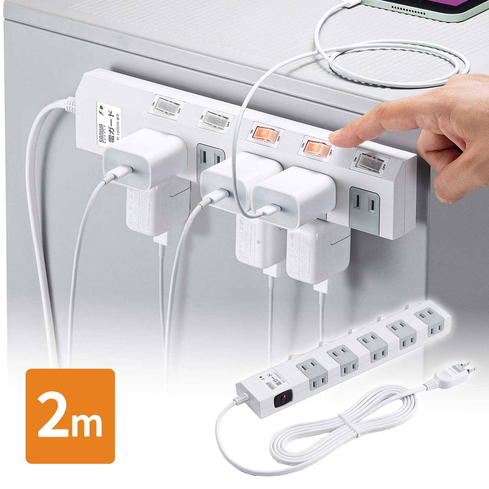 サンワダイレクト マグネット付き電源タップ（一括・個別スイッチ付き）700-TAP051 10個口 2m ホワイトの商品画像