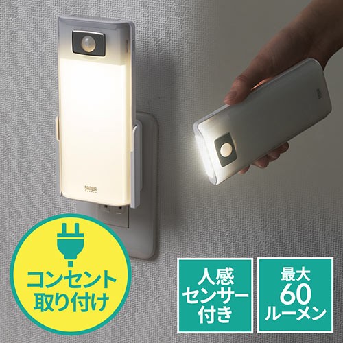 LEDセンサーライト 人感センサー 800-LED018の商品画像