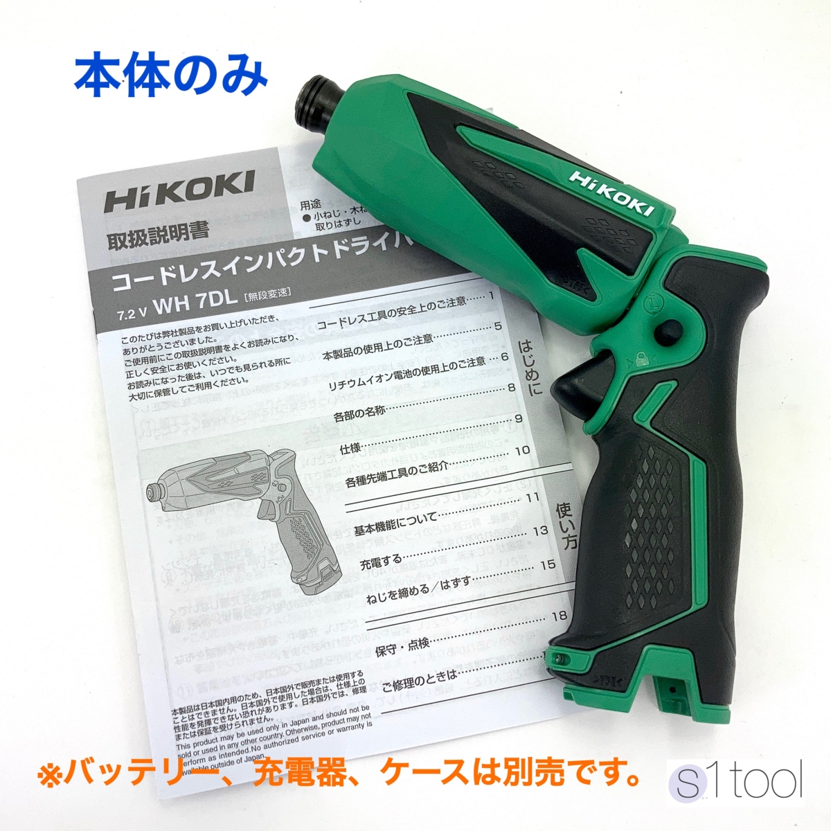 日立工機 7.2V コードレスインパクトドライバー WH7DL（NN） 電動