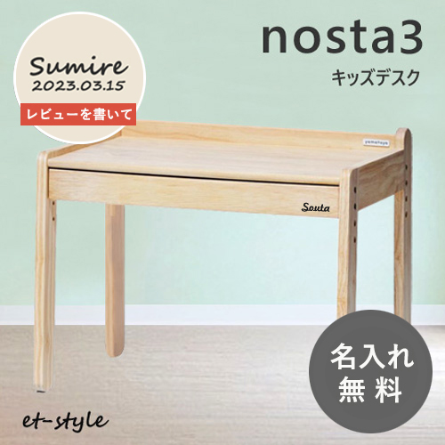 [ Revue privilege ][ name inserting free ]no start 3 Kids desk natural wooden posture drawer child study desk name inserting height adjustment Yamato shop 