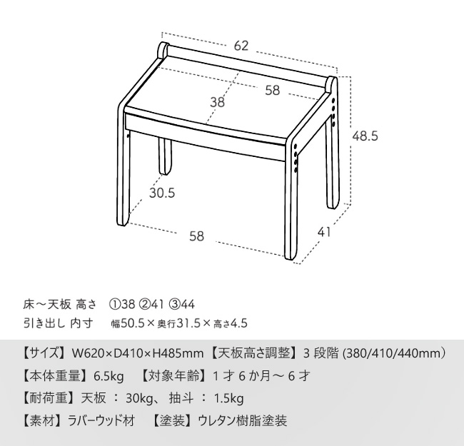 [ Revue privilege ][ name inserting free ]no start 3 Kids desk natural wooden posture drawer child study desk name inserting height adjustment Yamato shop 