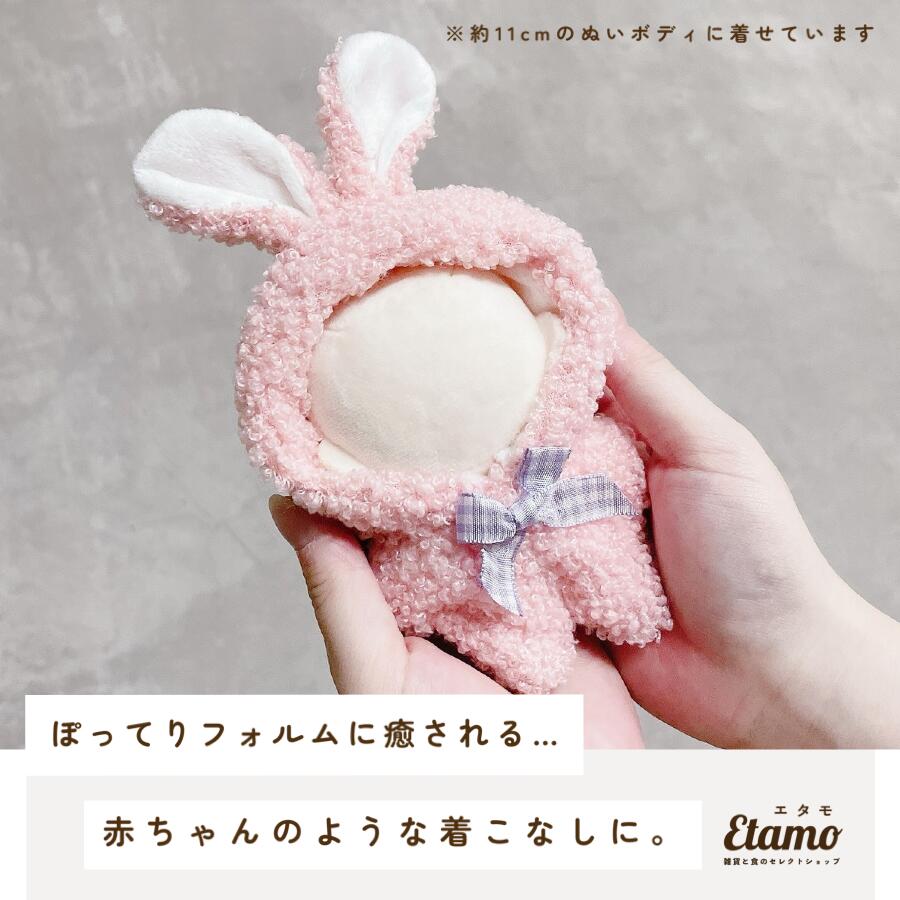 nu. clothes smaller animal cartoon-character costume approximately 10cm 11cm soft toy costume put on . change carrying ... goods .ta.otak idol .ta miscellaneous goods stylish lovely 