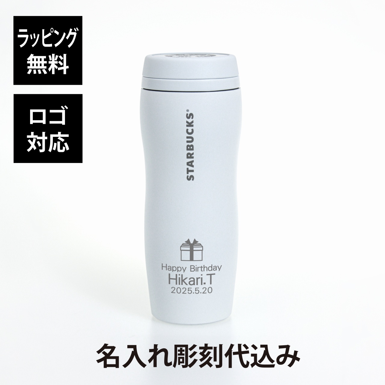 スターバックス　スタバ　ホリデー　2019 カーヴドステンレスボトル スターバックス カーヴドステンレスボトル カーヴドリサイクル 0.355L