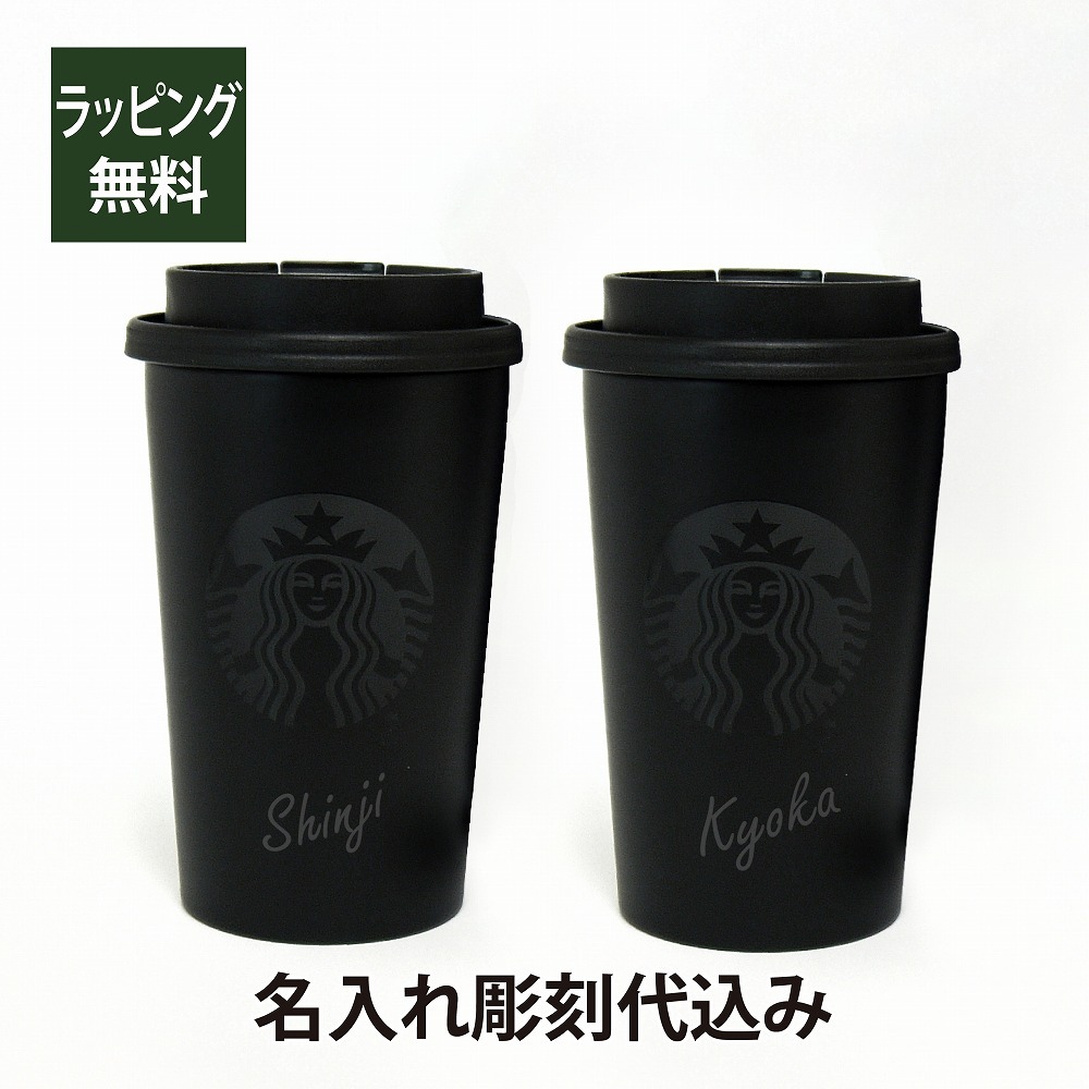 STARBUCKS ステンレスTOGOカップタンブラー 355ml （マットブラック）の商品画像