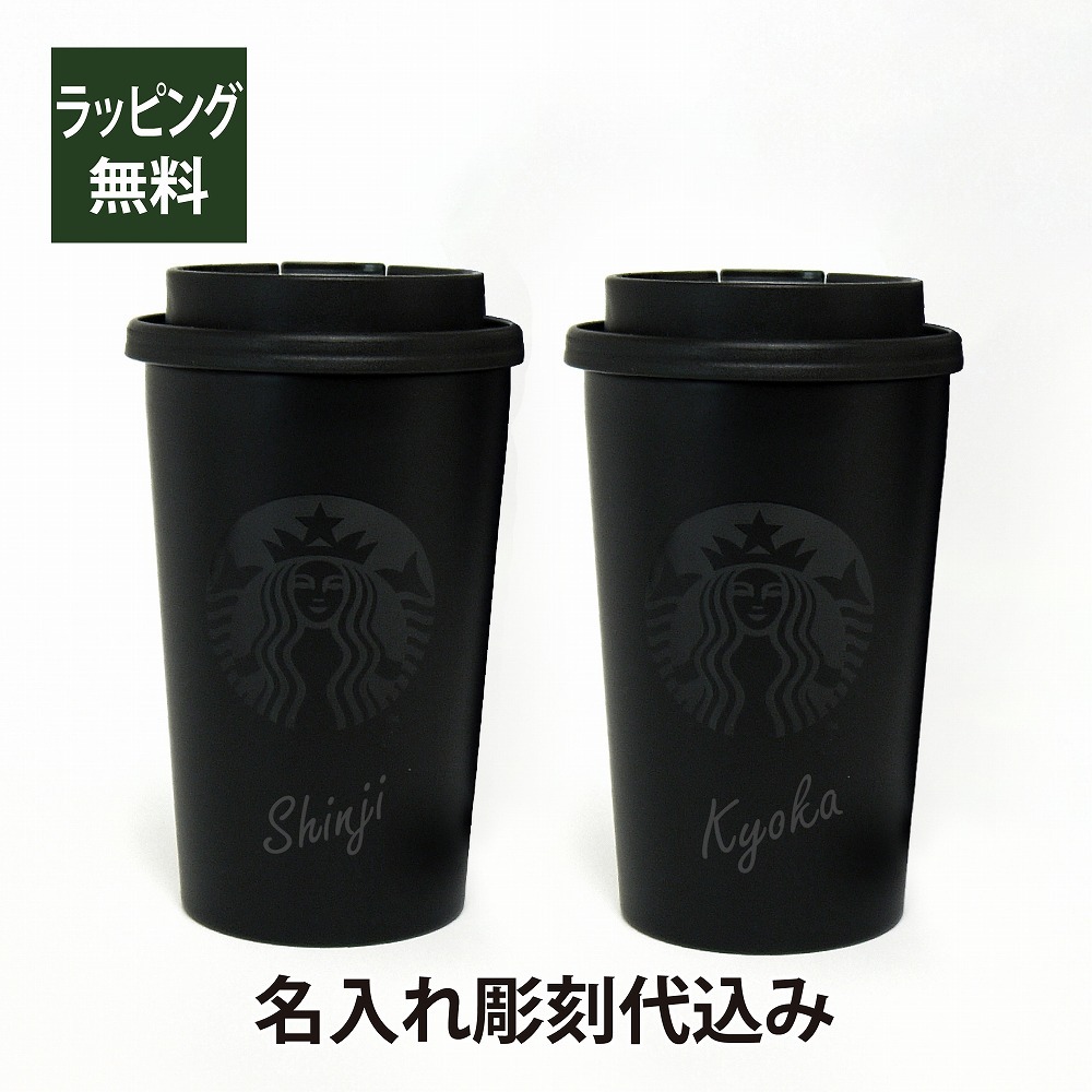 STARBUCKS ステンレスTOGOカップタンブラー 355ml （マットブラック）の商品画像