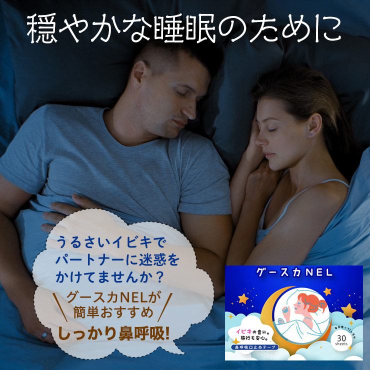  snoring prevention tape mask shop san . made Goose kaNEL 90 sheets insertion ibiki nose .. cheap . made in Japan free shipping 