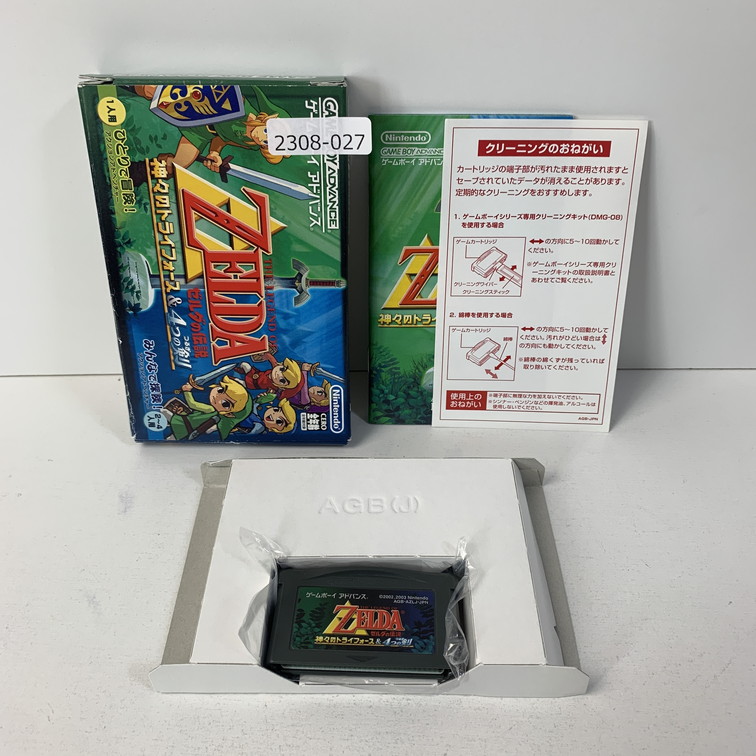 任天堂 【GBA】 ゼルダの伝説～神々のトライフォース＆4つの剣