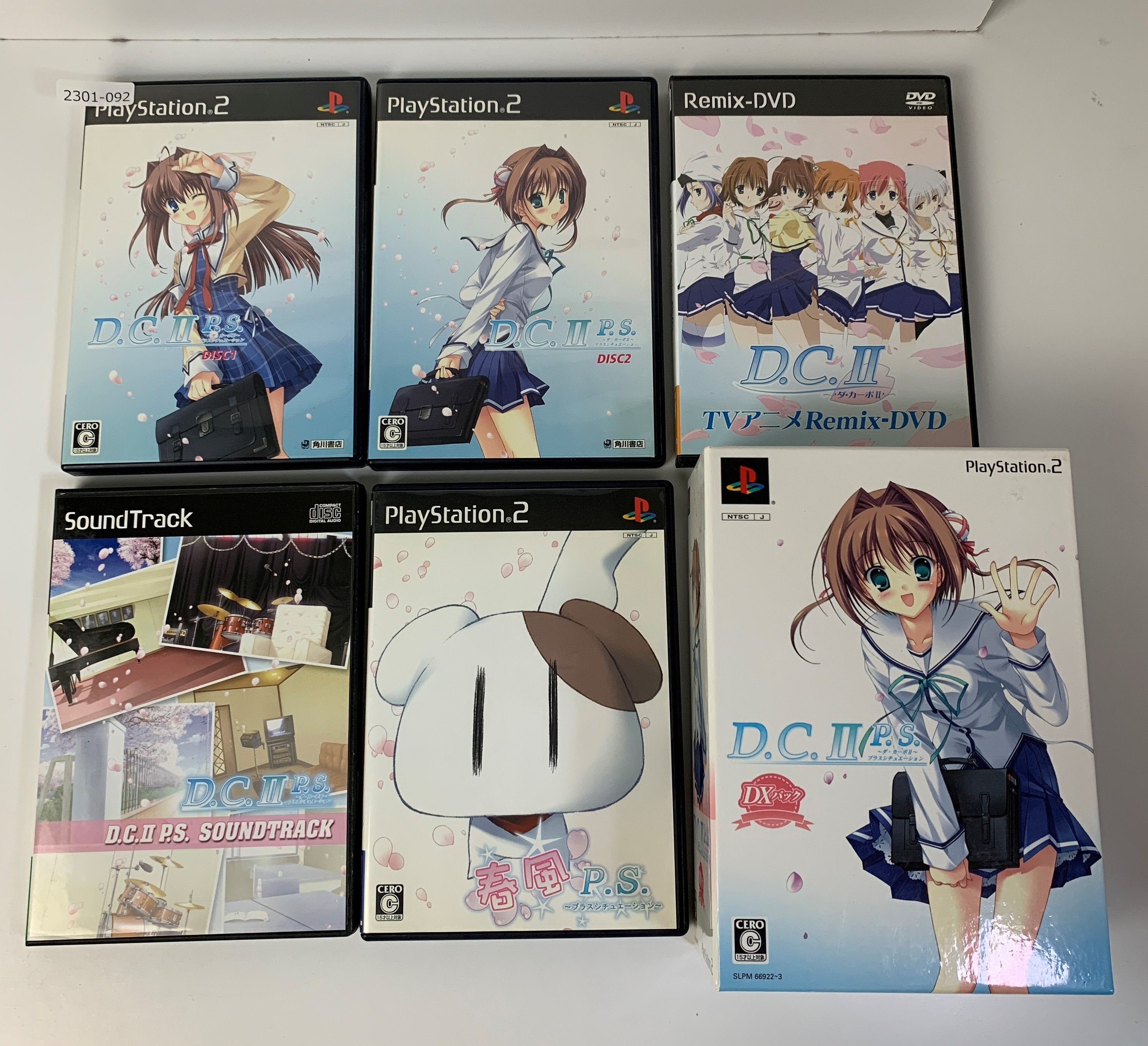 角川ゲームス 【PS2】 D.C.II P.S. ～ダ・カーポII～ プラス