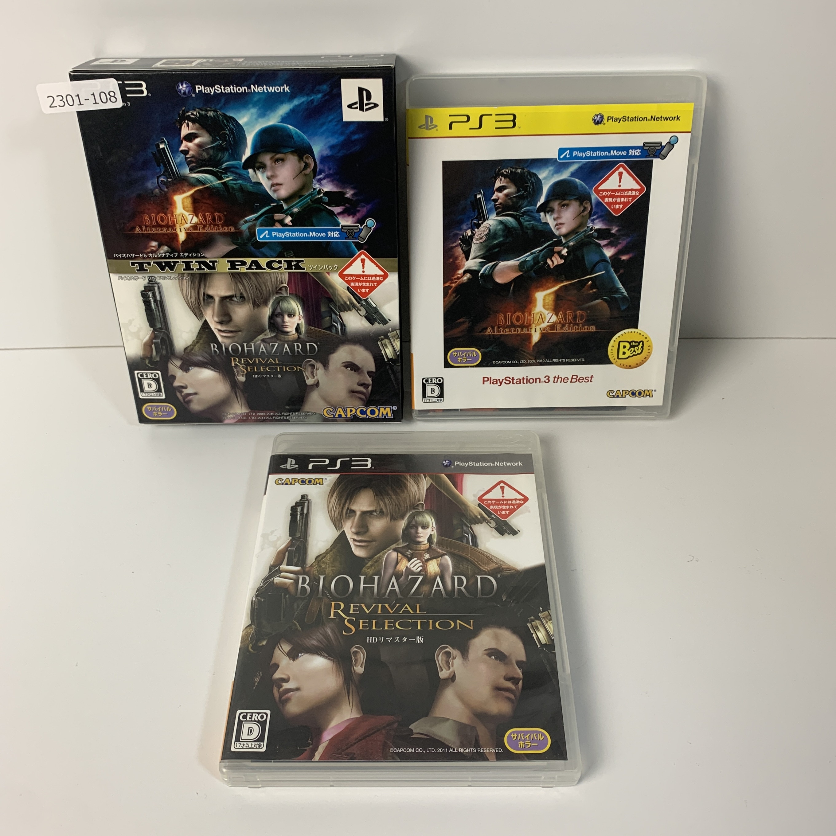 バイオハザード5 オルタナティブ エディション バイオハザード リバイバルセレクション HDリマスター版 ツインパック - PS3 khxv5rg PS3】カプコン バイオハザード5 オルタナティブ エディション バイオ
