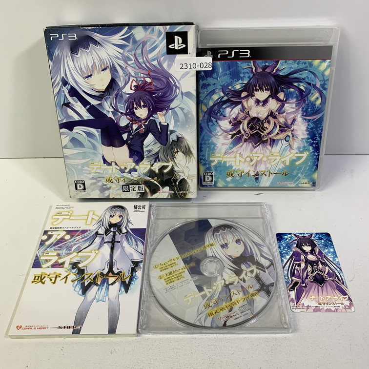 デート・ア・ライブ 或守インストール(通常版) - PS3 9jupf8b Amazon | デート・ア・ライブ 或守インストール(通常版) - PS3