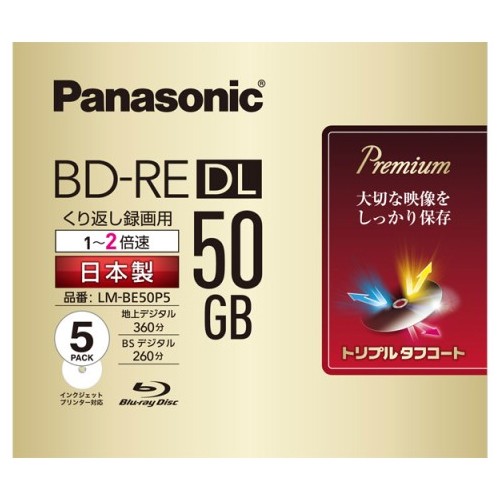 録画用BD-RE DL 2倍速 5＋1枚 LM-BE50W6S ×1 Panasonic 録画用BD-RE DL 2倍速 5＋1枚 LM-BE50W6S ×1 記録用