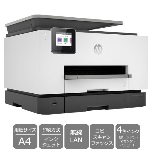 日本HP HP Officejet pro 9020 Officejet Pro インクジェット