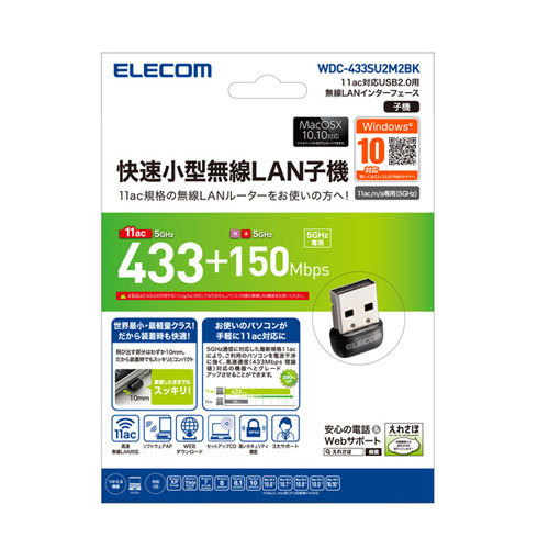  wireless LAN adapter Elecom WDC-433SU2M2BK [ wireless LAN adapter /433Mbps/11ac/ black ]