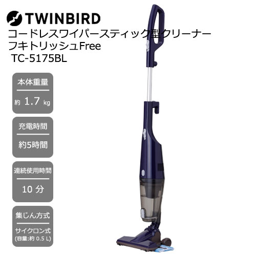 ツインバード コードレスワイパースティック型クリーナー フキ