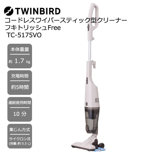 サイクロン掃除機　ツインバード　コードレス　TC-5175 ツインバード（TWINBIRD） TC-5175P コードレスワイパースティック型