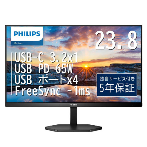 Philips 液晶ディスプレイ PHILIPS 23.8型 1920×1080 HDMI/USB Type-C