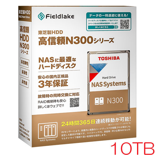 TOSHIBA N300A08-HDWG780UZSVA ［N300シリーズ 8TB］ 内蔵型
