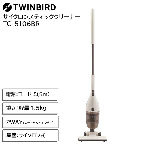 コードレス掃除機 軽量 サイクロン式 700Ｗ ハイパワー ツインバード（TWINBIRD） 【正規販売代理店】TWINBIRD サイクロン