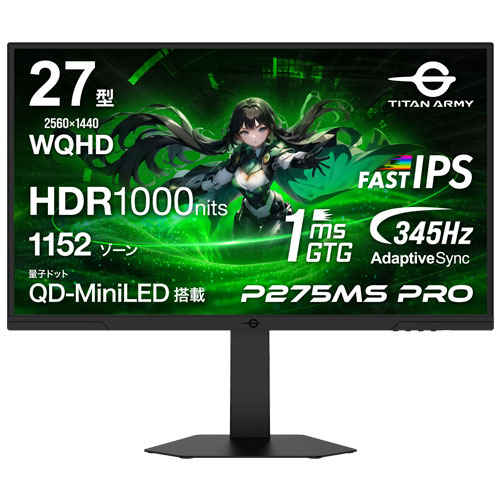 TITAN ARMY P275MV MAX （ブラック） パソコン用ディスプレイ