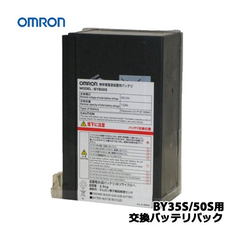 オムロン オムロン 交換用バッテリパック BYB50S UPS(無停電電源装置)の商品画像