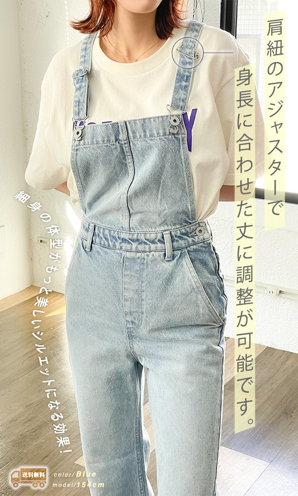 デニム オーバーオール フレアーパンツ サロペット レディース 春夏