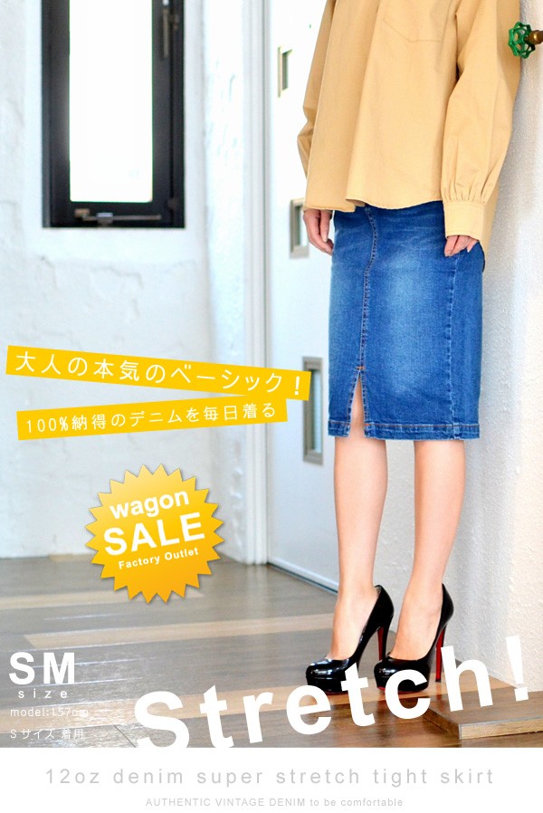 ウルトラ ストレッチデニム タイトスカート ミモレ丈 ひざ丈