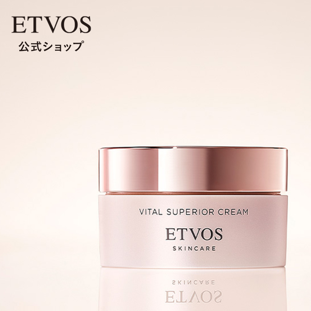 ETVOS エトヴォス ヴァイタルスペリアクリーム 30g スキンケアクリーム