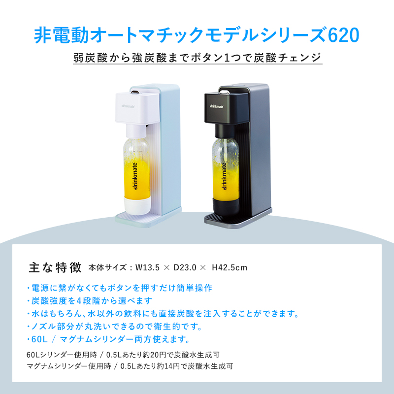  carbonated water Manufacturers official store limitation set Series620 starter set ~ special original set ~ drink Mate 