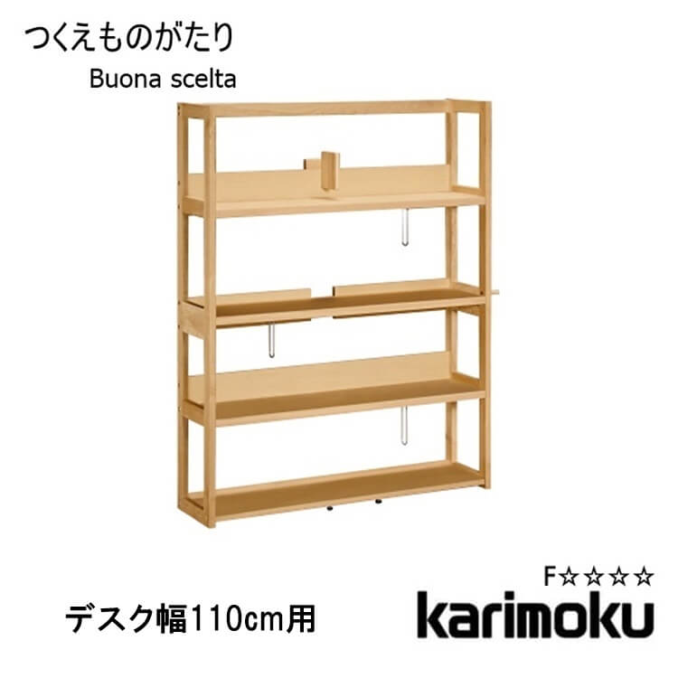 カリモク家具 書棚 HT2380 幅725×奥行335×高さ1750mm ピュアオーク