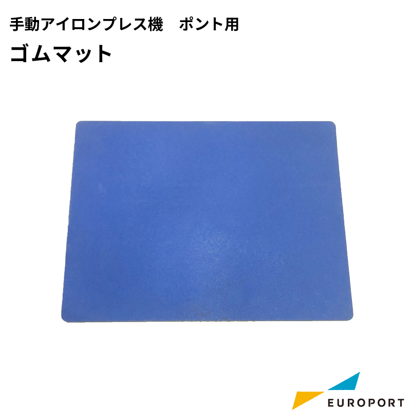Ponto for rubber mat 290×380mm CHPM-290380 iron Press machine heat Press . pressure put on iron print mat work tool dry . transcription 