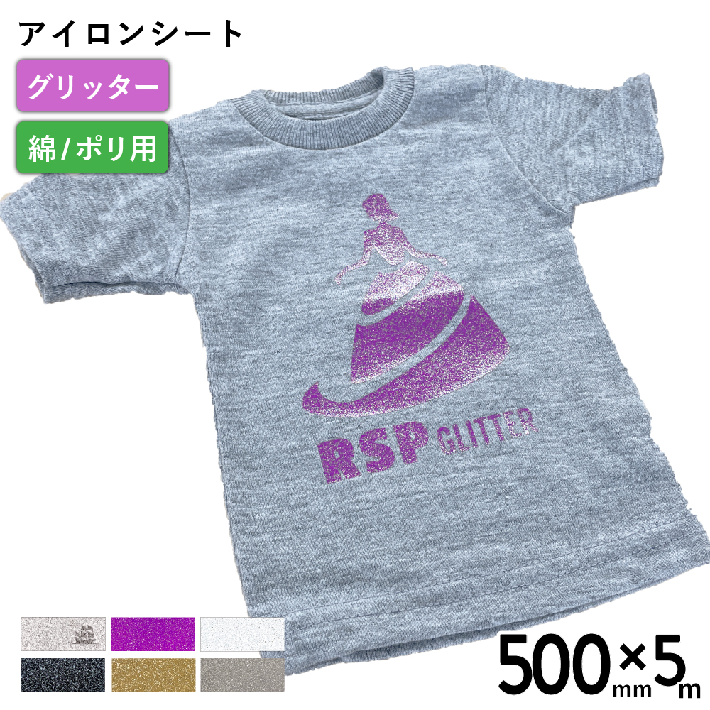 g Ritter RSP 500mm×5m roll разрезной для утюг сиденье RSP-H 500mm ширина и больше. разрезной механизм соответствует | мелкий ламе .. входить осуществлен сиденье . рука Kirakira 
