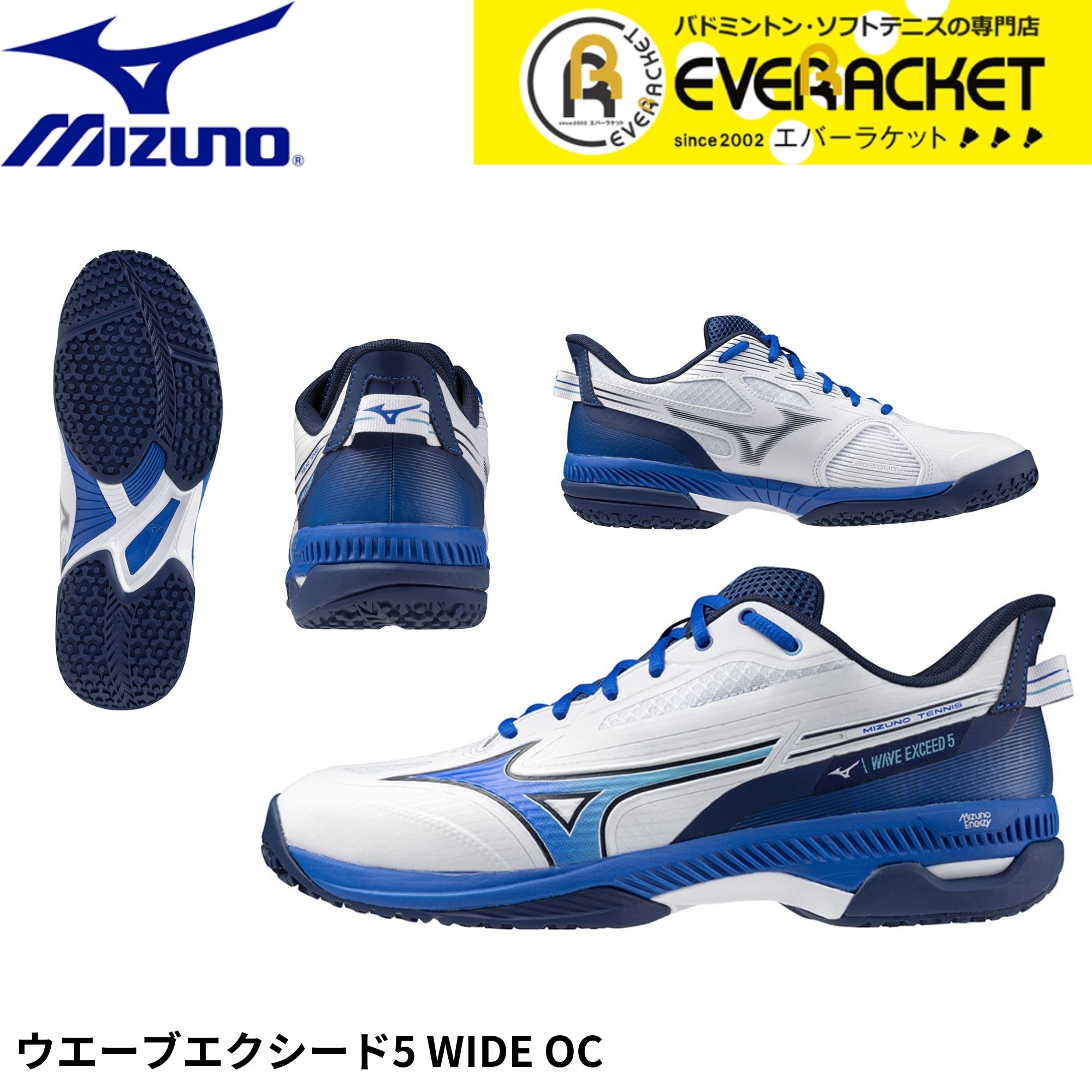 [ размер замена OK!][ Homme ni*kre- для ] Mizuno MIZUNO теннис обувь WAVE EXCEED5 WIDE OC 61GB2313 soft теннис [ самый короткий отгрузка ]