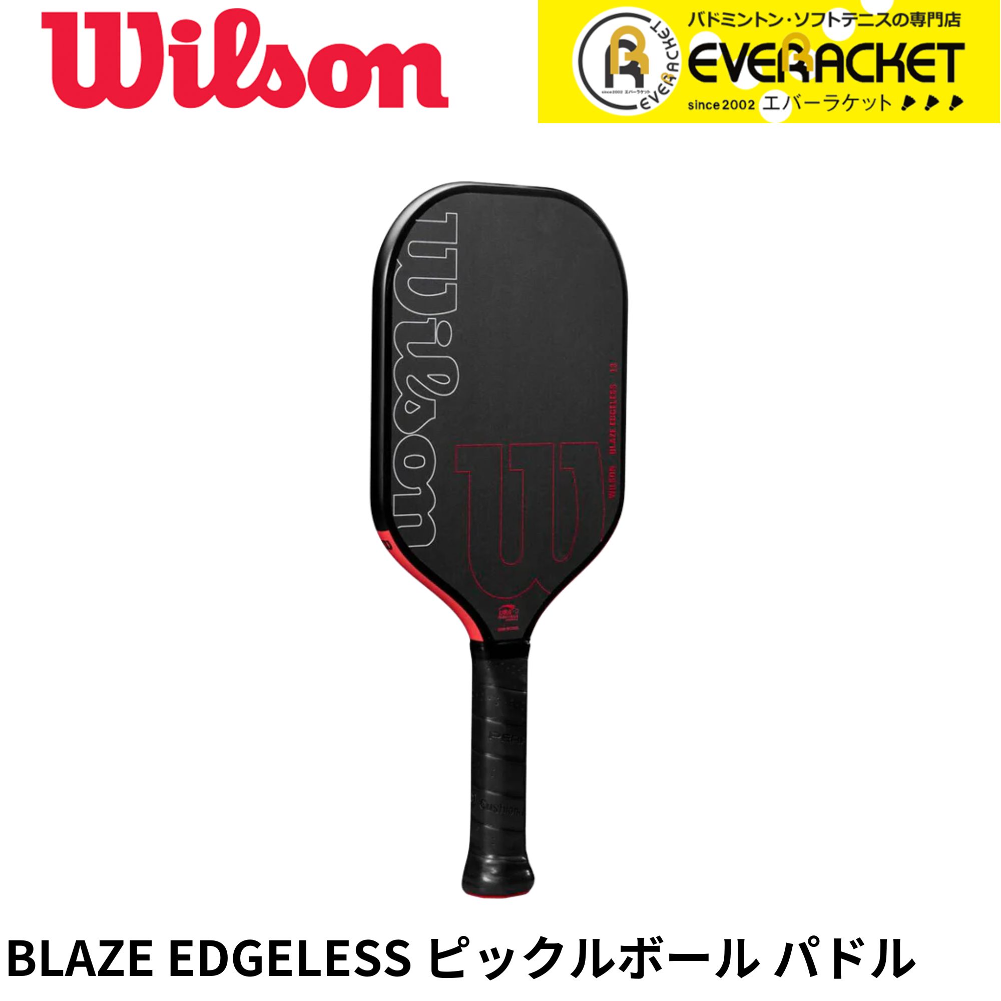 [LINE дополнение .5%OFF купон распространение средний ] Wilson Wilson pick ru мяч лопасть ракетка BLAZE EDGELESS 13 PB PADDLE 2 WR180911U2 pick ru мяч 