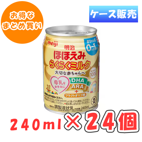 森永乳業 はぐくみ 大缶 800g 8缶セット はぐくみ 粉ミルク（ベビー用