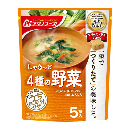 アマノフーズ アマノフーズ うちのおみそ汁 4種の野菜 5食入×12袋 即席みそ汁、吸い物の商品画像