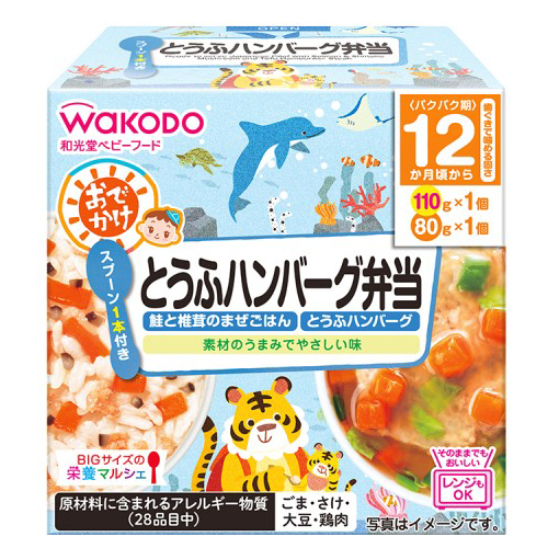 和光堂 和光堂 BIGサイズの栄養マルシェ 12カ月頃から おでかけとうふハンバーグ弁当 190g（110g・80g×各1パック入）×12箱 栄養マルシェ 離乳食、ベビーフードの商品画像