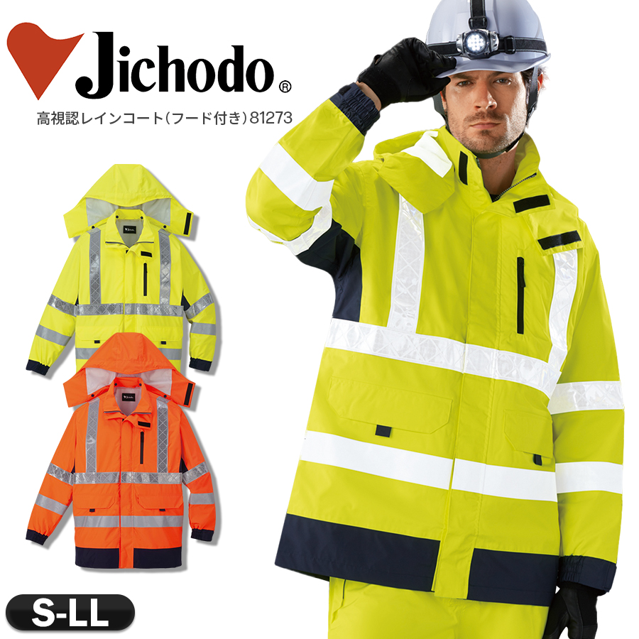  height visibility work clothes working clothes height visibility safety clothes rainwear work clothes reflection fluorescence repeated . reflection tape waterproof waterproof fluorescence . feather height .. raincoat weight of an vehicle .81273 S~LL