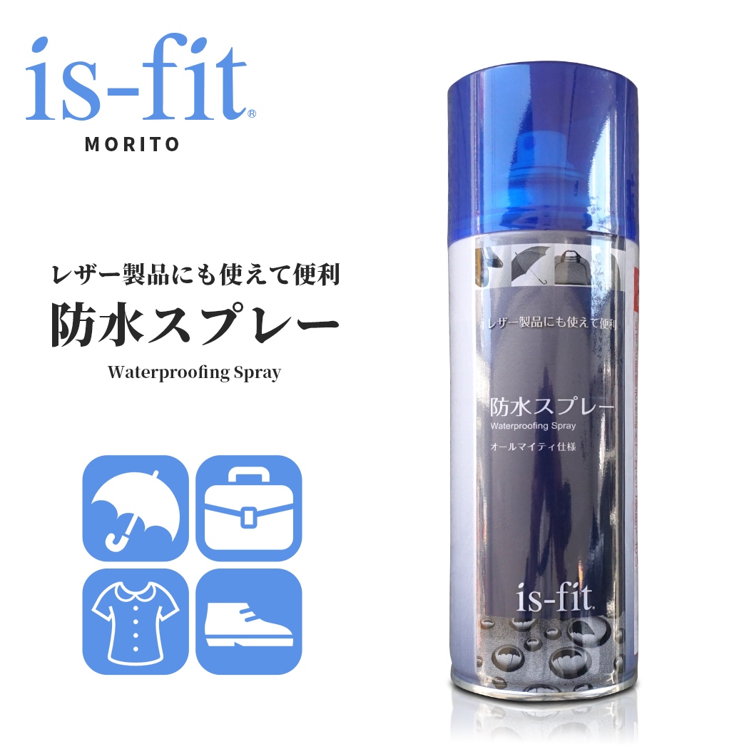 人気商品 防水スプレー 300ml モリト Is Fit イズフィット 返品種別a Riosmauricio Com