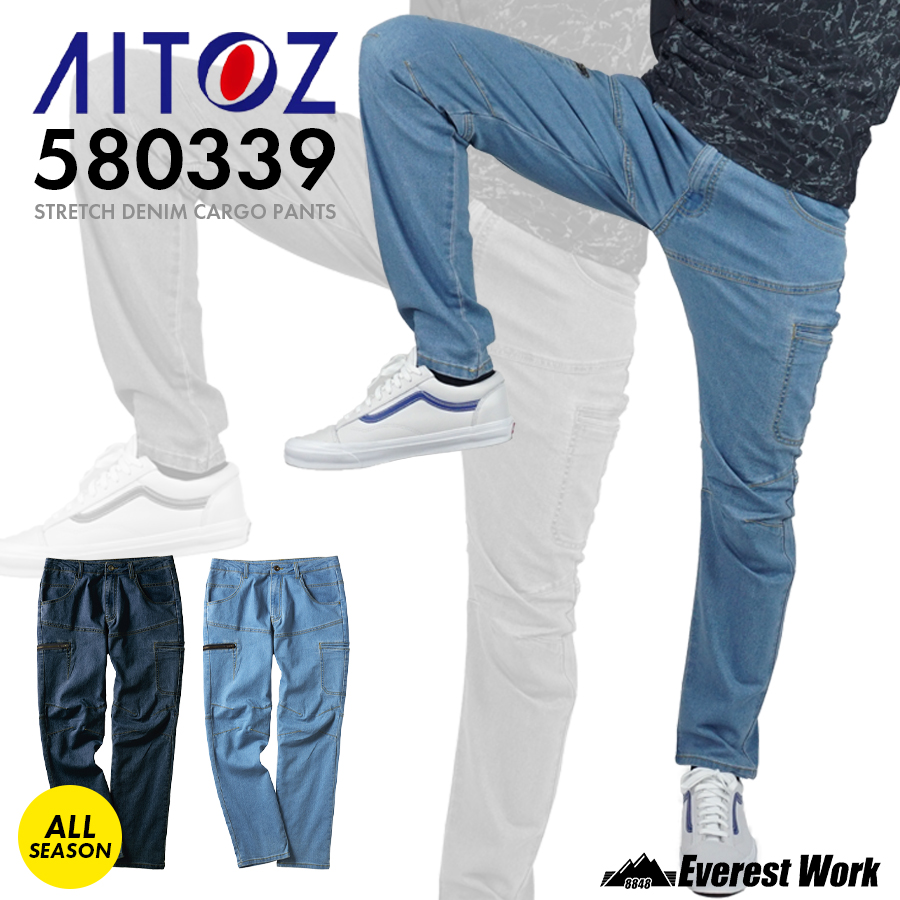 作業服 作業着 カーゴパンツ デニム ストレッチ カジュアル メンズ ズボン パンツGEAR TREK AITOZ アイトス 580339 :23-580339:エベレストワーク - 通販 - Yahoo!ショッピング 作業服 作業着 カーゴパンツ デニム ストレッチ カジュアル メンズ ズボン パンツGEAR TREK AITOZ アイトス 580339 :23-580339:エベレストワーク - 通販 - Yahoo!ショッピング