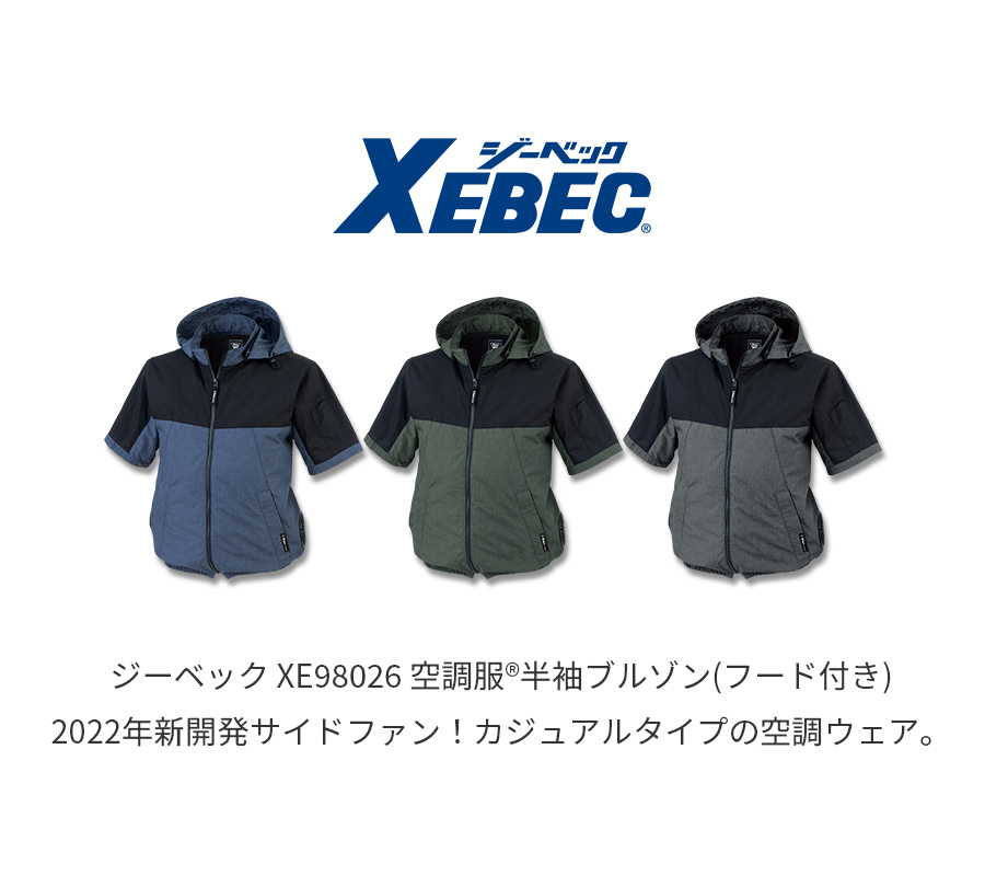 ジーベック 空調服 半袖 作業服 夏用 ファン付き作業服 サイド ジーベック 空調服 半袖 作業服 夏用 ファン付き作業服 サイド