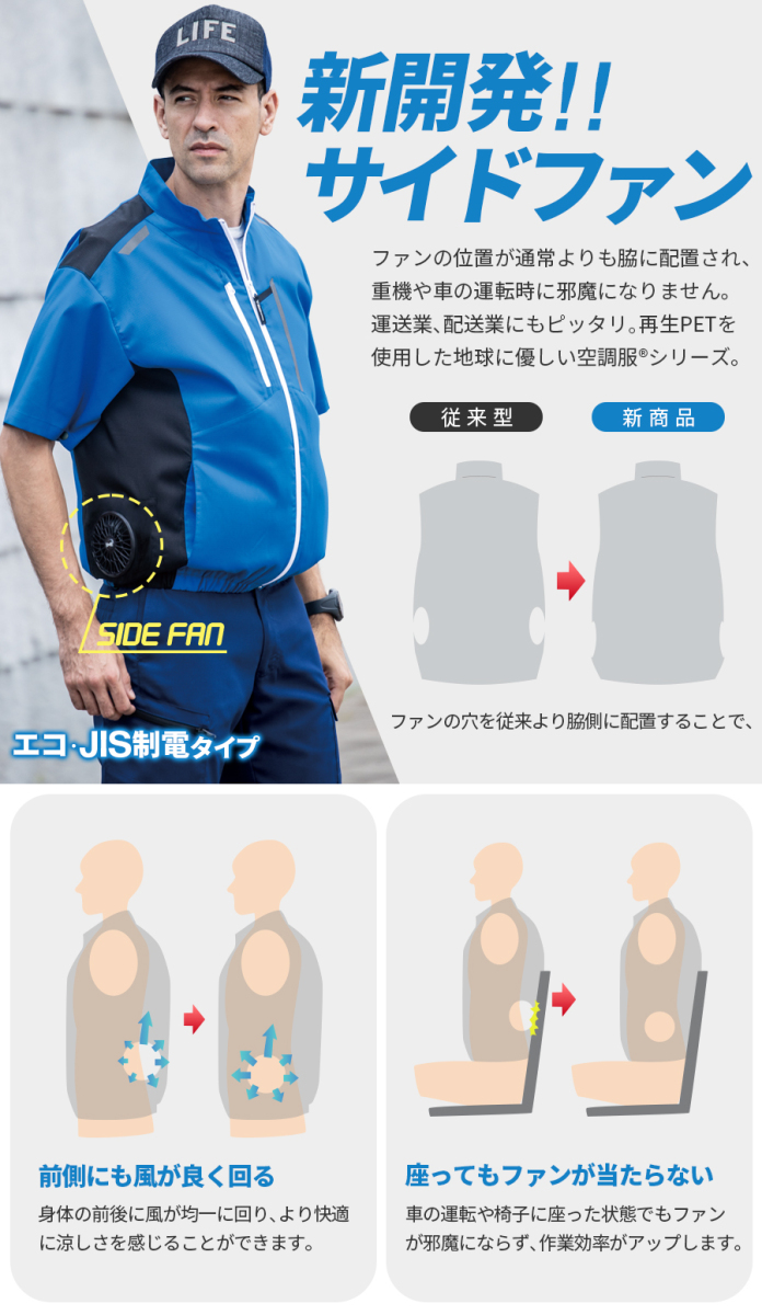 ジーベック 空調服 半袖 作業服 夏用 ファン付き作業服 サイド ジーベック 空調服 半袖 作業服 夏用 ファン付き作業服 サイド