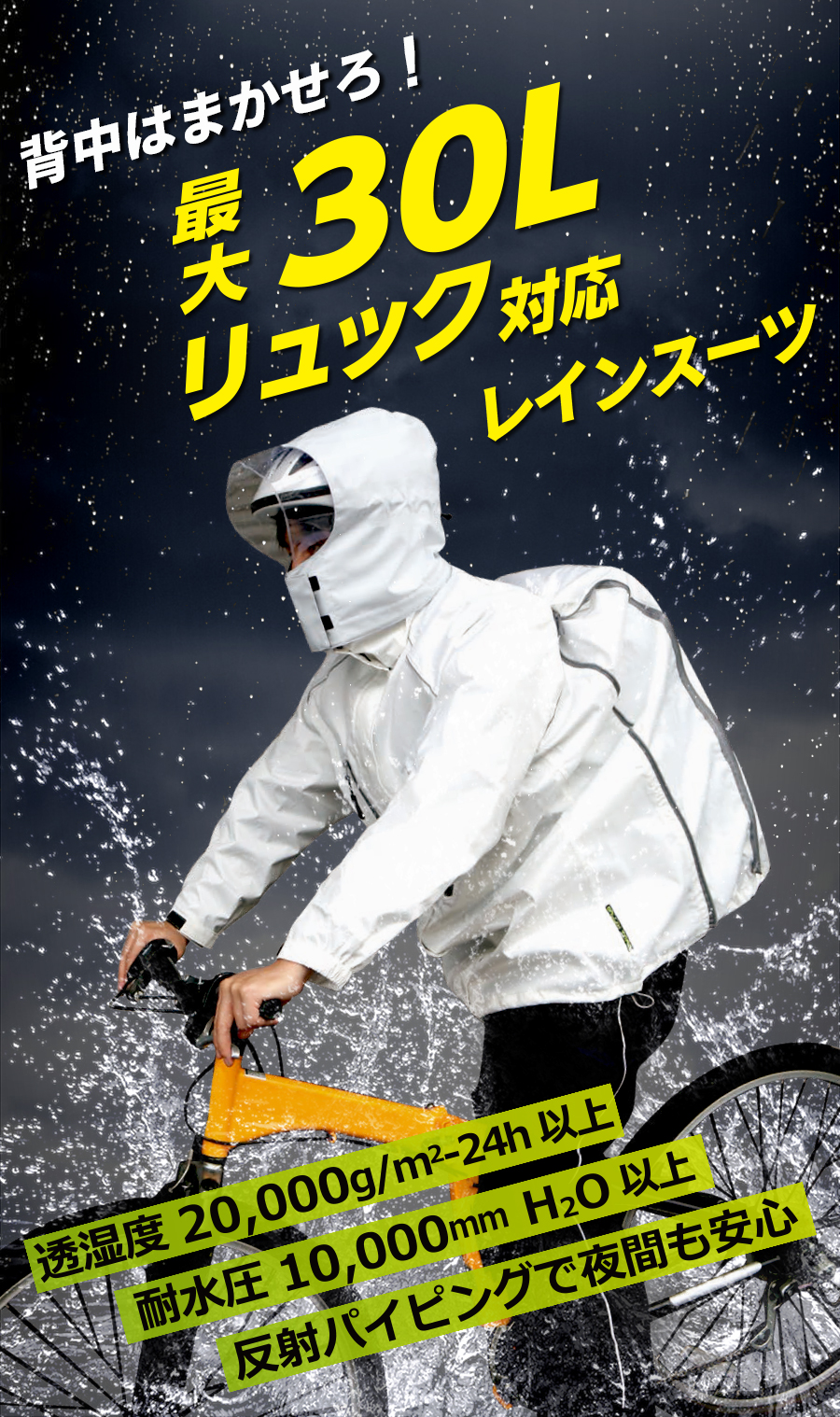  непромокаемая одежда непромокаемый костюм велосипед рюкзак 30L шлем соответствует популярный . перо Kappa верх и низ в комплекте ходить на работу посещение школы мужской женский .. резина GK-118α SS~4L отправка в тот же день 