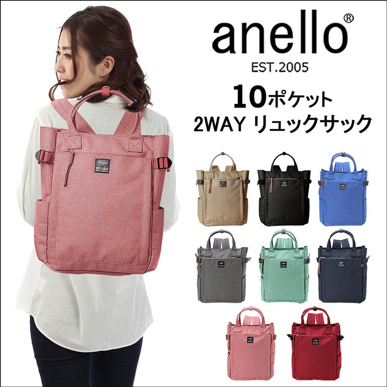 アネロ 10ポケット2wayリュック At C1225 リュックサック デイパック 最安値 価格比較 Yahoo ショッピング 口コミ 評判からも探せる