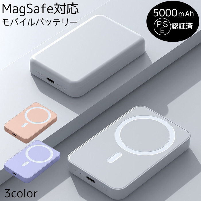  мобильный аккумулятор 5000mAh Magsafe кружка safe большая вместимость зарядное устройство compact тонкий легкий беспроводной зарядка симпатичный 2 шт. одновременно зарядка iPhonemoba.